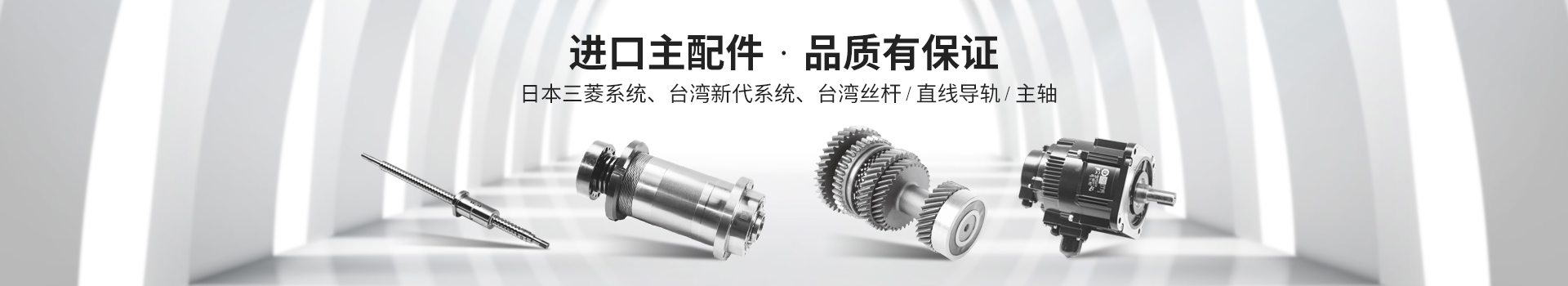 BG大游数控-进口主配件，品质有保证