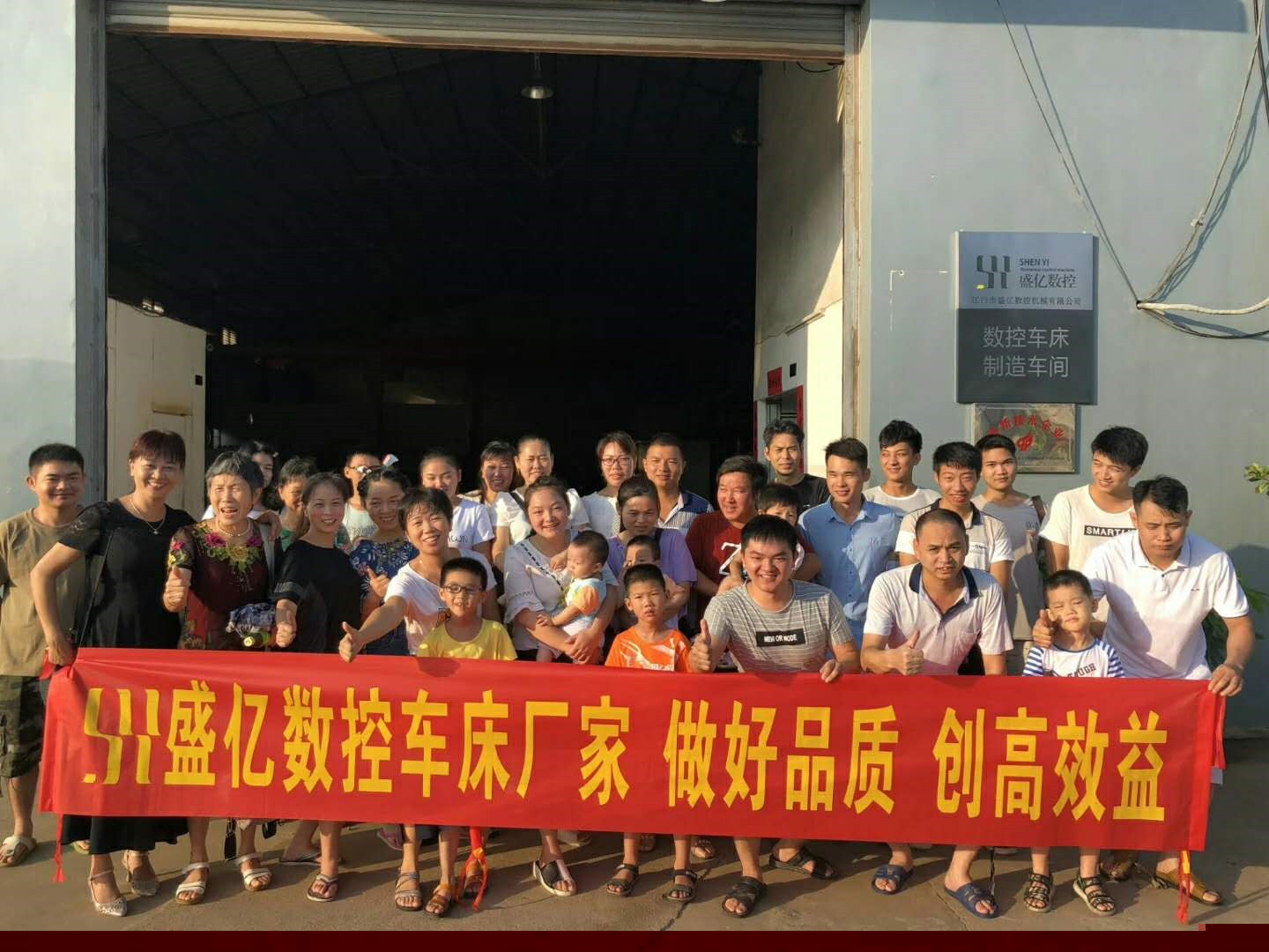 展望2018，如何成为更好的数控车床企业厂家？从企业福利开始！